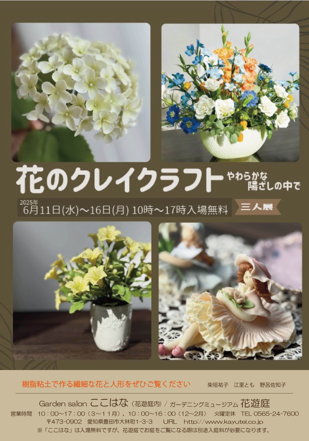 イベント